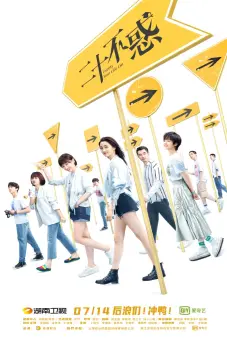 Hai mươi bất hoặc (Twenty Your Life On)