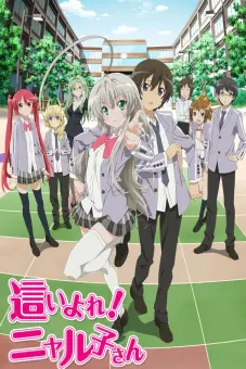 Haiyore! Nyaruko-san (Nyaruko: Crawling with Love!)