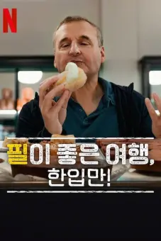 Hành Trình Ẩm Thực Của Phil (Phần 8) (Somebody Feed Phil (Season 8))