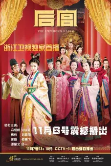 Hâu Cung (Hoo-goong: Je-wang-eui cheob)
