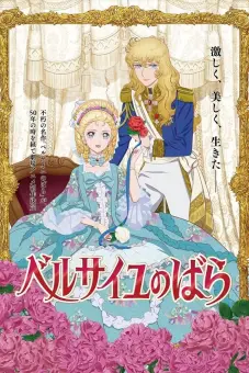 Hoa hồng Versailles (The Rose of Versailles)