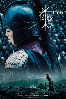 Hoa Mộc Lan (Mulan 2009)