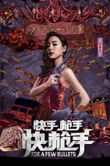 Hỏa Thiêu Vân (For A Few Bullets)