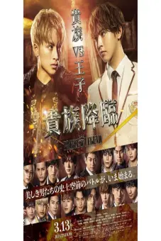 Hoàng tử huyền thoại: Quý tộc giáng lâm (Kizoku Kourin -PRINCE OF LEGEND-)