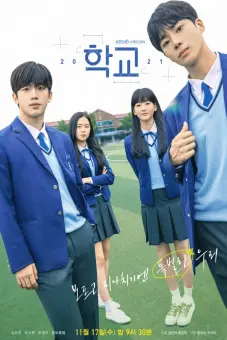 Học Đường (2021) (School (2021))