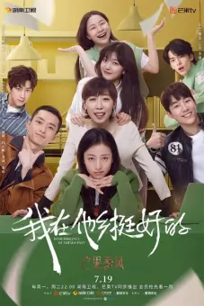 Hồi Tưởng Về Những Điều Đã Qua (Remembrance of Things Past)