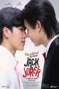 Jack & Joker The Special Episode (Jack & Joker ทำไมต้องเป็นเธอทุกที The Special Episode)