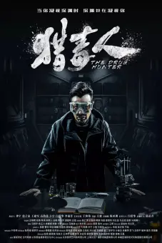 Kẻ Săn Ma Túy (The Drug Hunter)
