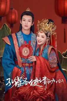 Khổng Tước Thánh Sứ Xin Hãy Rung Động (Peacock In Wonderland)