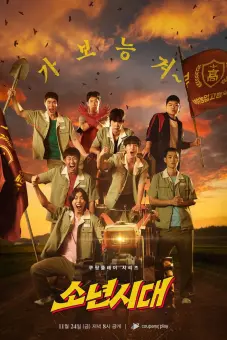 Kỉ Niệm Tuổi Thanh Xuân (Boyhood)