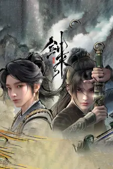 Kiếm Lai (The Swords)