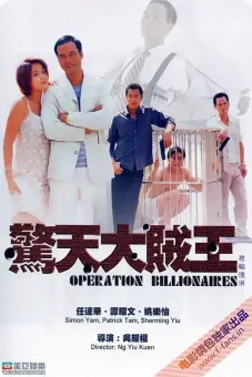 Kinh Thiên Đại Tặc Vương (Operation Billionaire)