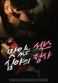 Làm Tình Lúc Nữa Đêm (맛있는 섹스 – 심야의 정사)