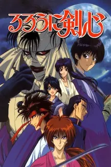 Lãng khách Kenshin (るろうに剣心 -明治剣客浪漫譚-)