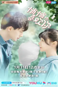 Lặng Lẽ Thích Cậu (By Stealth Like You)