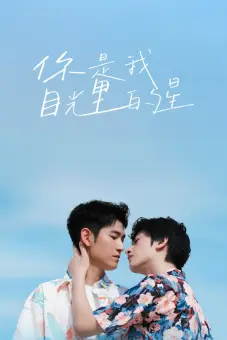 Lấp Lánh Như Ánh Sao Trời (The Sparkle in Your Eye)