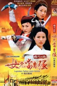 Dương Môn Nữ Tướng 2001 (Legendary Fighter: Yang's Heroine)