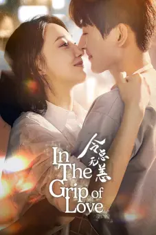 Lệnh Tổng Đã Lâu Không Gặp (In The Grip of Love)