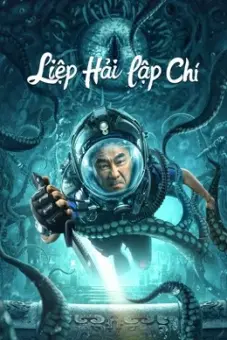 Liệp Hải Lập Chí (SEE THE SEA)