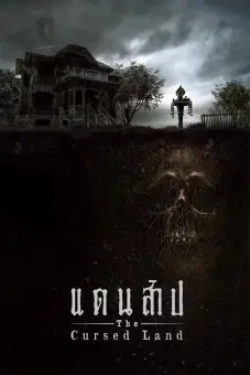 Vùng Đất Bị Nguyền Rủa (The Cursed Land)