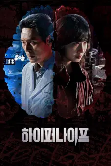 Lưỡi Dao Hiểm Hóc (Hyper Knife)