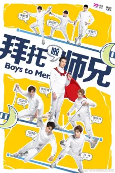 Lưỡi Kiếm Kiên Cường Nhất (Boys To Men)