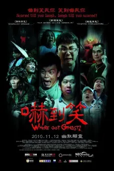 Ma Ở Nơi Đâu (Where Got Ghost?)