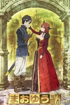 Maoyu: Quỷ vương và anh hùng (Maoyu: Archenemy & Hero)