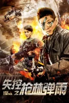 Mất kiểm soát (Lose Control)