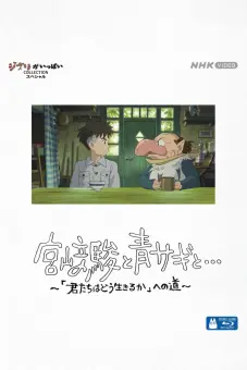 Miyazaki Hayao và Chim Diệc (Hayao Miyazaki and the Heron)