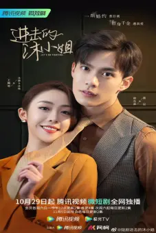 Mộc Tiểu Thư Tấn Công (Let's Go Fighting)