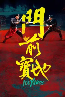 Môn Tiền Bảo Địa (100 Yards)