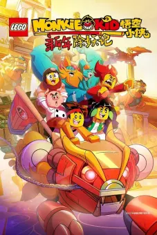 Monkie Kid (Phần 2) (LEGO Monkie Kid (Season 2))