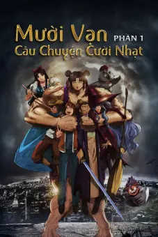 Mười Vạn Câu Chuyện Cười Nhạt (Phần 1) (One Hundred Thousand Bad Jokes (Season 1))