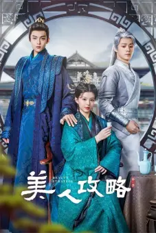 Mỹ Nhân Công Lược (Beauty Stratety)
