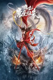 Na Tra: Ma Đồng Trở Lại (Nezha: Demon Child is Back)