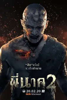 Ngôi đền kỳ quái 2 (Pee Nak 2)