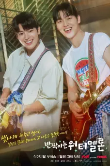 Ngọt Ngào Và Rực Rỡ (Twinkling Watermelon)