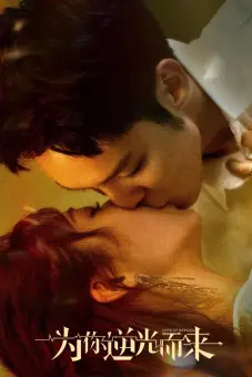 Ngược Chiều Ánh Sáng Vì Em (Love of Replica)