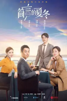 Người Điều Tra Thương Nghiệp (The Investigator)