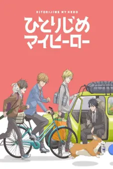 Người hùng của riêng tôi (Hitorijime My Hero, My Very Own Hero)