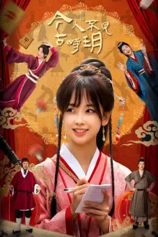 Người Nay Chẳng Thấy Trăng Xưa (The Relic Keeper)