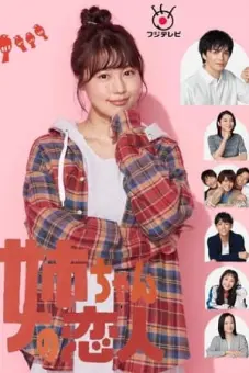 Người yêu của chị gái tôi (Our Sister's Soulmate)