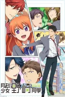 Nguyệt San Thiếu Nữ Nozaki-kun (Monthly Shojo Magazine Nozaki-kun)