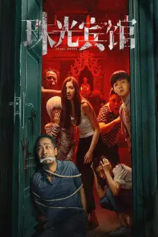 Nhà Nghỉ Châu Quang (Pearl Hotel)