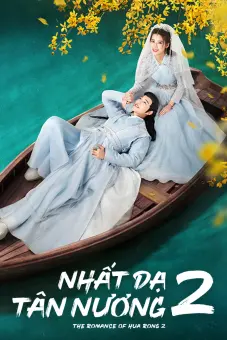 Nhất Dạ Tân Nương 2 (The Romance Of Hua Rong 2)