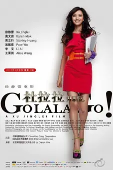 Nhật Ký Đỗ La La (Go Lala Go!)