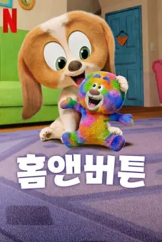 Những chú chó và đồ chơi (Dog Days Out)