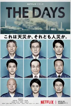 Những Ngày Sau Thảm Họa (The Days)