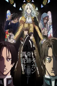 Những Thẩm Tra Viên Kỳ Tích (Vatican Miracle Examiner)